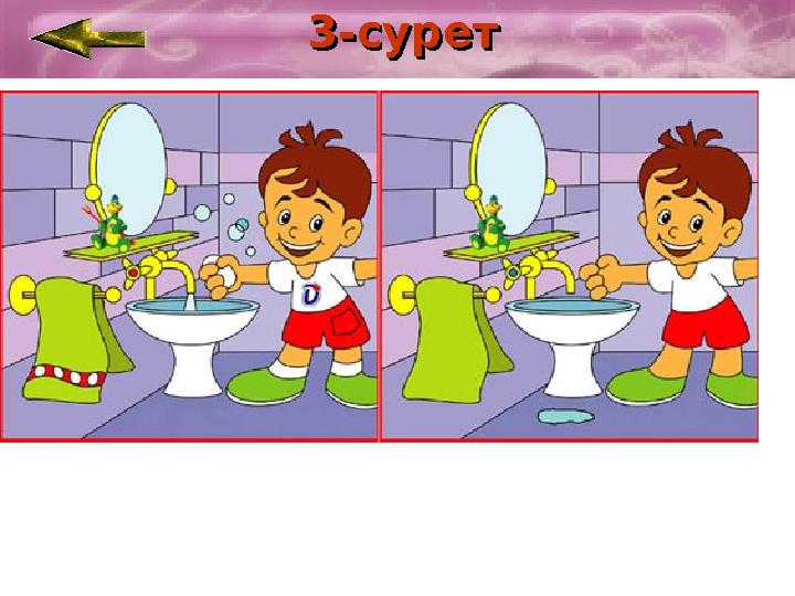 3-сурет3-сурет3-сурет3-сурет
