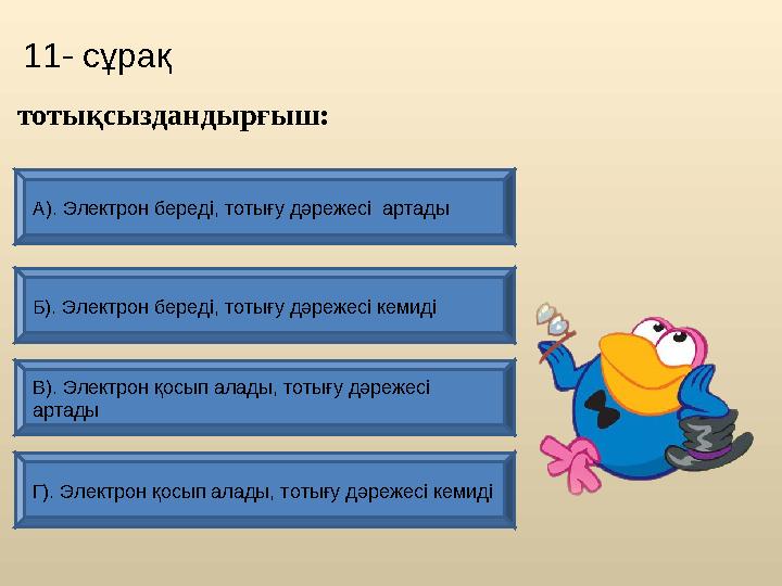 Тотығу салонындағы қыздардың жасырын камерасы