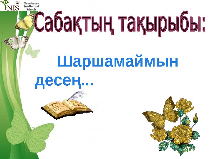 Free Powerpoint Templates Page 7 Шаршамаймын десең...