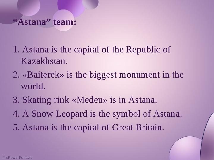 ProPowerPoint.ru “Astana” team: 1. Astana is the capital of the Republic of Kazakhstan. 2. «Baiterek» is the biggest monument