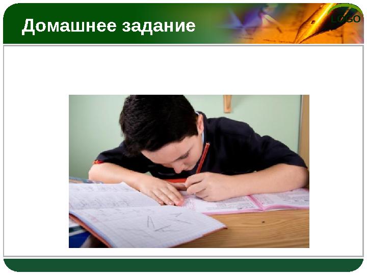 LOGO Домашнее задание