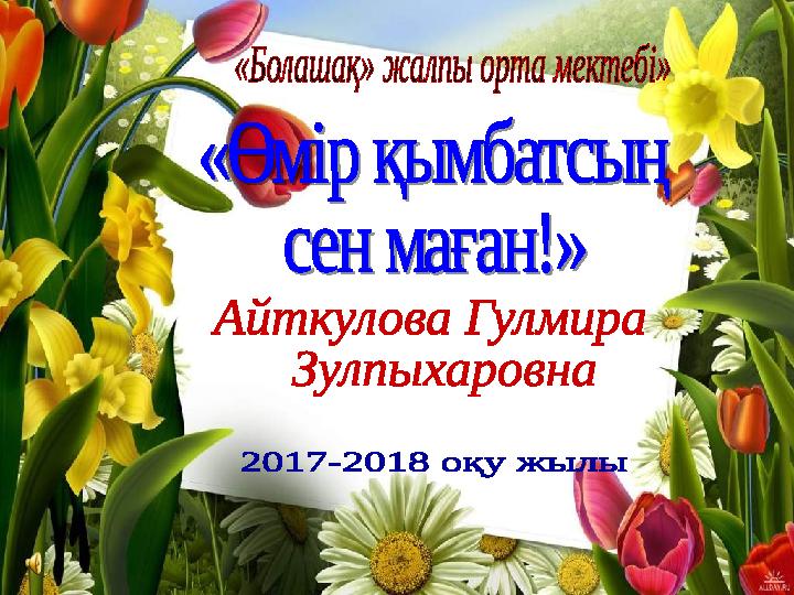 Лесбияндардың шексіз жазы