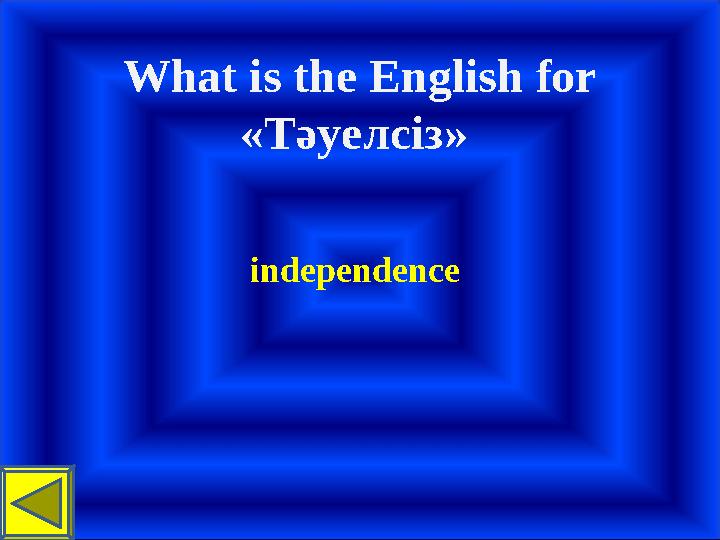 What is the English for «Тәуелсіз» independence