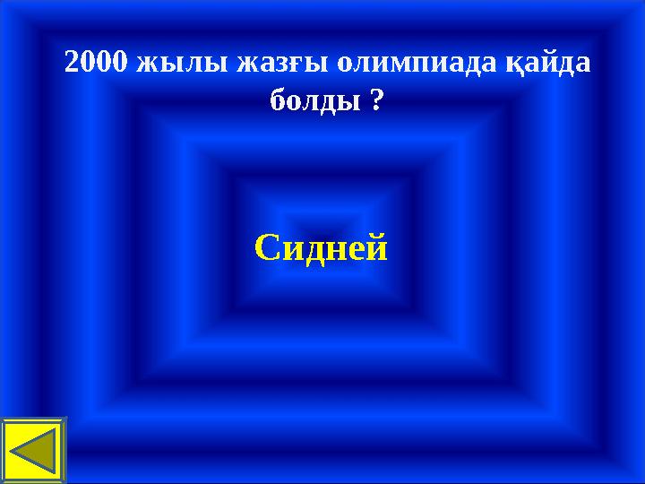 2000 жылы жазғы олимпиада қайда болды ? Сидней