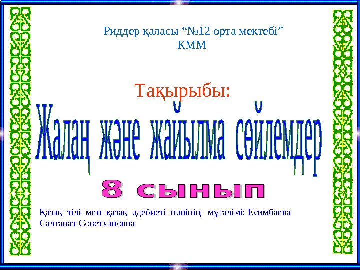 Желідегі порно фаготтар мен қыздар