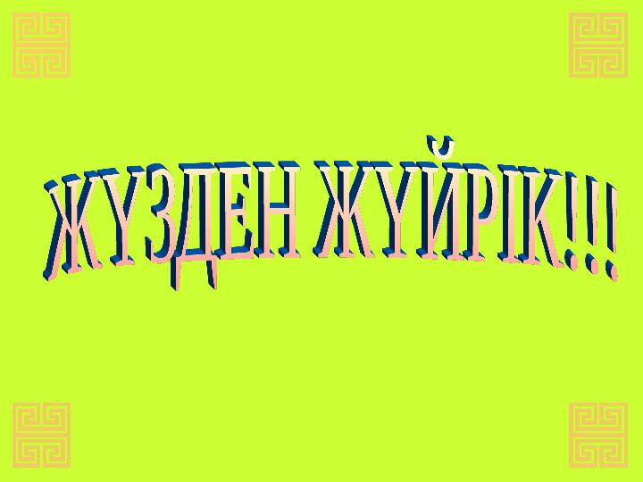 Жалаңаш ВКонтакте Қалай блять ойнауға болады