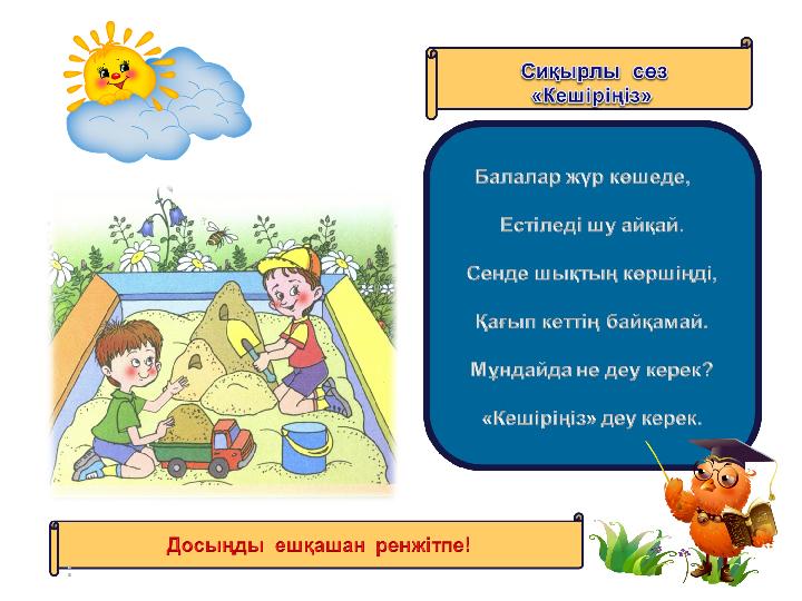 Қысқа сиқырлы бейне