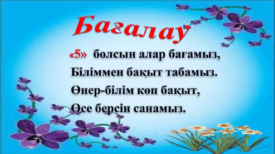 Ашық сабақтар