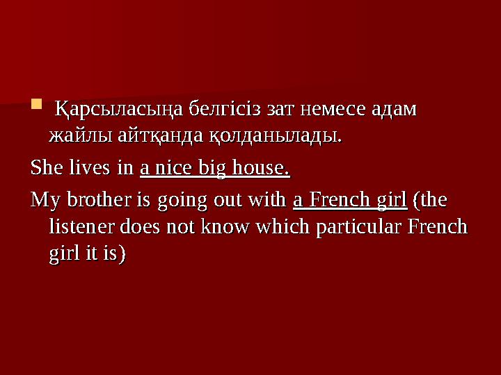  Қарсыласыңа белгісіз зат немесе адам Қарсыласыңа белгісіз зат немесе адам жайлы айтқанда қолданылады. жайлы айтқанда қолдан