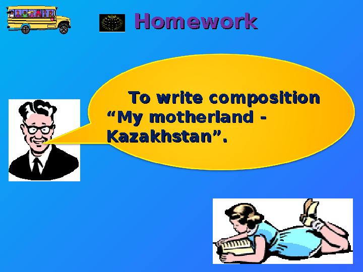 HomeworkHomework To write composition To write composition ““My motherland - My motherland - Kazakhstan”.Kazakhstan”.