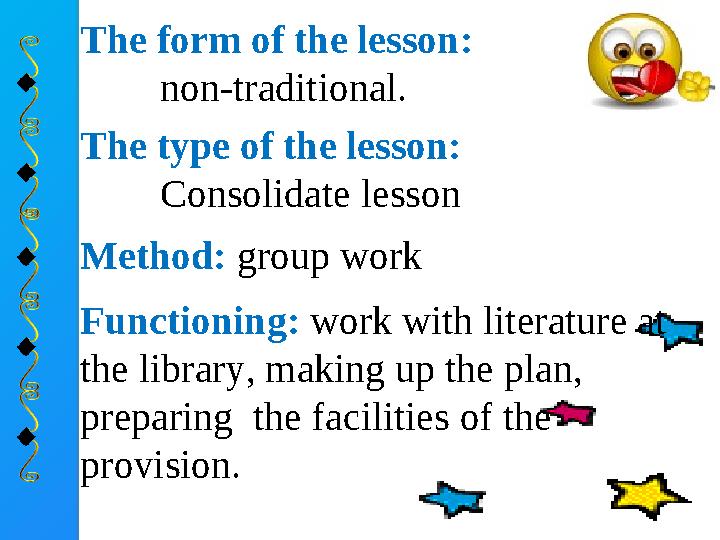 The form of the lesson: non-traditional. The type of the lesson: Consolidate lesson Method: group work Functi