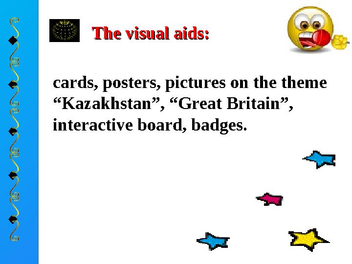 The visual aids:The visual aids: cards, posters, pictures on the theme “Kazakhstan”, “Great Britain”, interactive board, badg