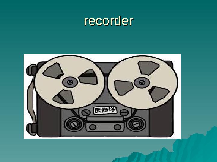 recorderrecorder