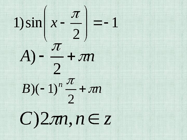 1 2 sin ) 1           x n A     2 ) n B n     2 ) 1 )( z n n C  , 2 ) 