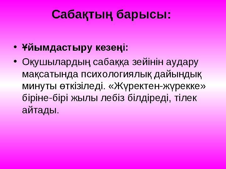 Қолөнердегі қазақ символы Қазақ қолөнерінің қандай түрінде де ою- өрнектер пайдаланылады. Құрақтан жасалған бұйымдарда да олар