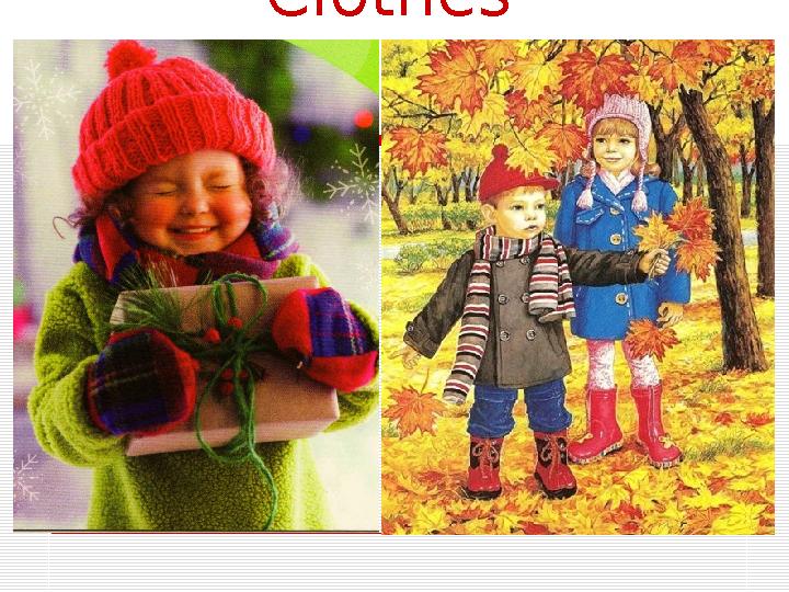 Сlothes