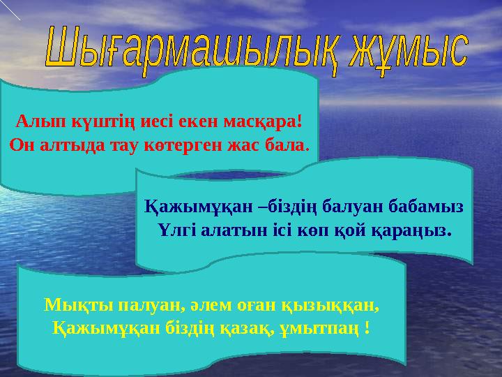 Алып күштің иесі екен масқара! Он алтыда тау көтерген жас бала. Қажымұқан –біздің балуан бабамыз Үлгі алатын ісі көп қой қараңы