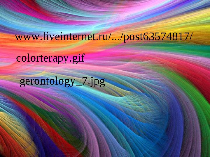 www.liveinternet.ru/.../post63574817/ colorterapy.gif gerontology_7.jpg