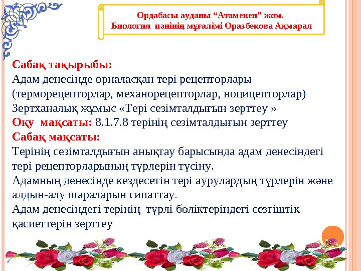 Қынаптың жарықтарына арналған жақпа