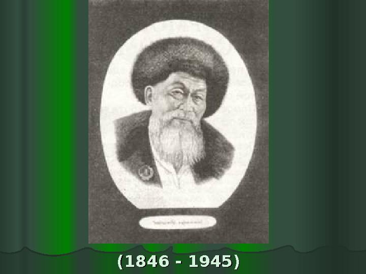 (1846 - 1945)(1846 - 1945)