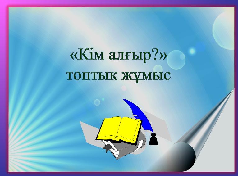 аралық қатар лек қатарда белгіленген бір сызық бойында әскери қызметшілердің біреуі екіншісінің қасында орналасқан сап.