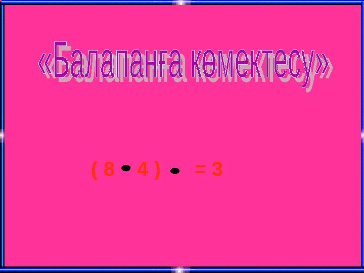 ( 8 4 ) = 3
