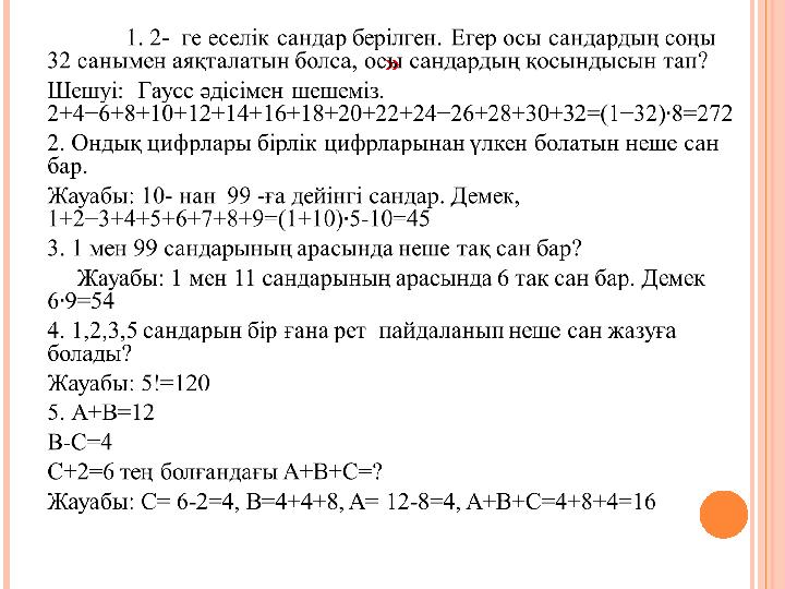 Порно жігіттер қыздарды сорып алады