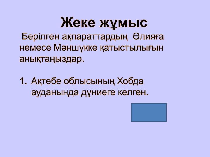 Әлия