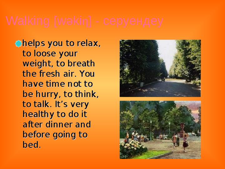 Walking [wəkiη] - серуендеу helps you to relax, helps you to relax, to loose your to loose your weight, to breath weight, to