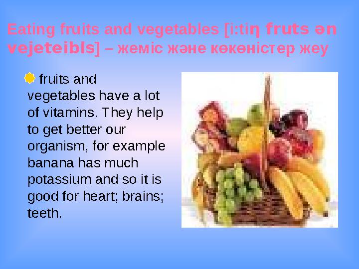 Eating fruits and vegetables [i:tiη fruts әn vejeteibls] – жеміс және көкөністер жеу fruits and vegetables have a lot of v