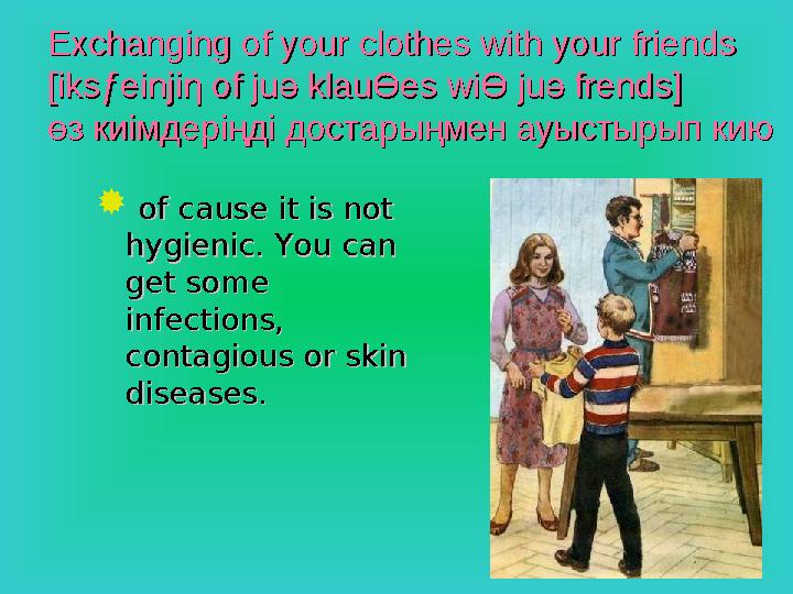 Exchanging of your clothes with your friendsExchanging of your clothes with your friends [iksƒeinji[iksƒeinjiηη of ju of juә ә k
