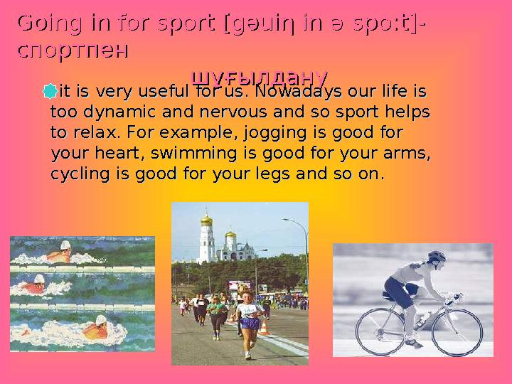 Going in for sport [gGoing in for sport [gәәuiuiηη in in әә spo:tspo:t]]- - спортпен спортпен
