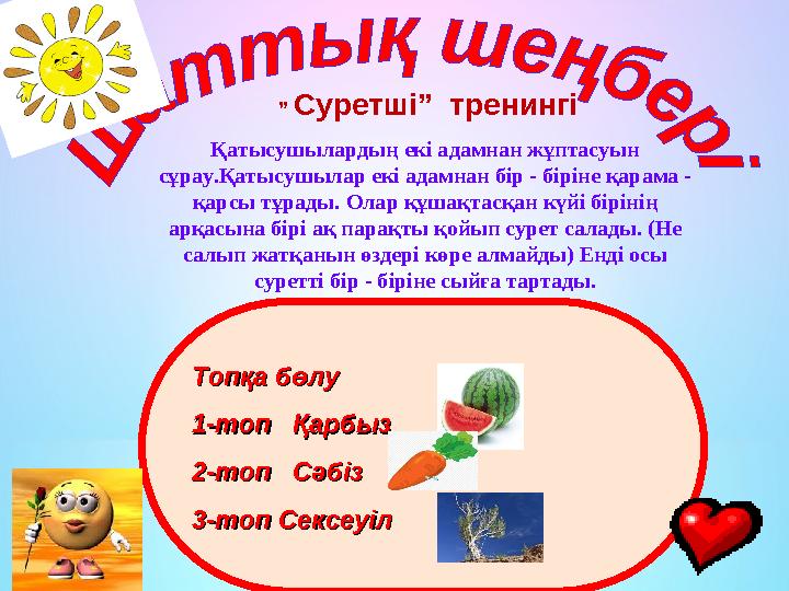 Бір қызды бақшада көп еркектер сиқытып жатыр