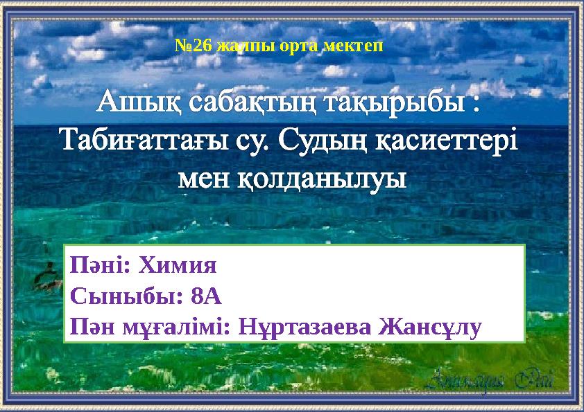 Ішінде мүшесі бар түкті киска (бейне)