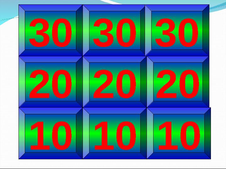 303030 202020 101010