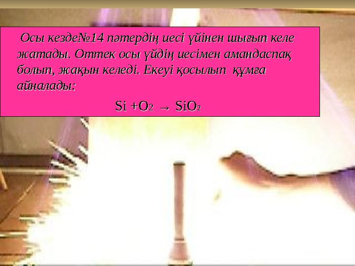 Осы кезде№14 пәтердің иесі үйінен шығып келе Осы кезде№14 пәтердің иесі үйінен шығып келе жатады. Оттек осы үйдің иесім