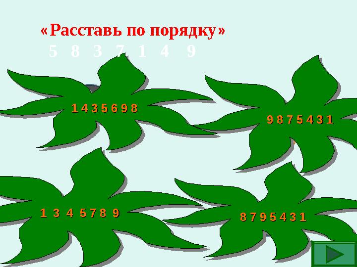 8 7 9 5 4 3 18 7 9 5 4 3 18 7 9 5 4 3 18 7 9 5 4 3 1 9 8 7 5 4 3 19 8 7 5 4 3 19 8 7 5 4 3 19 8 7 5 4 3 11 4 3 5 6 9 8 1 4 3 5 6