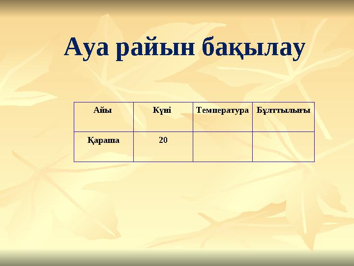 Қисық қыз саусақтарын ер адамның есегіне тығып алады. Қисық қыз саусақтарын ер адамның есегіне тығып алады.