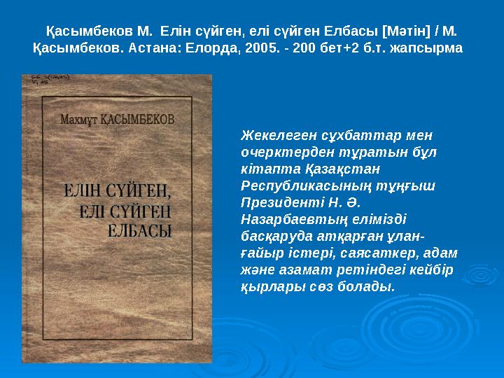 Кеңес Одағы (СССР) Кеңес Одағы (СССР) кезеңінде Қазақстан кезеңінде Қазақстан Республикасы ядролық Республика