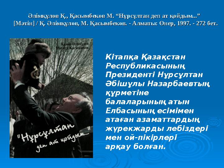 2010 жыл Қазақстан Республикасы үшін өте 2010 жыл Қазақстан Республикасы үшін өте маңызды