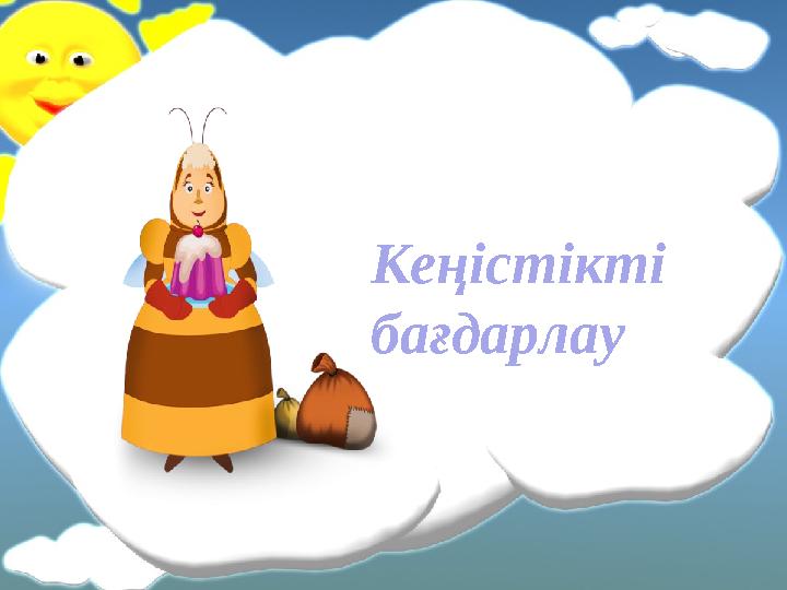 Кеңістікті бағдарлау