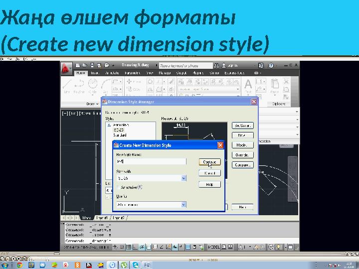 Жаңа өлшем форматы ( Create new dimension style )