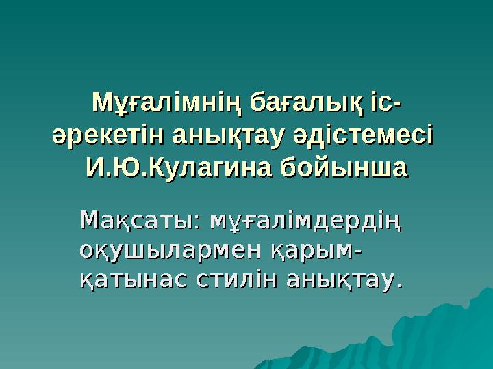 Мұғаліммен жыныстық қатынасқа арналған бейне тест Мұғаліммен жыныстық қатынасқа арналған бейне тест