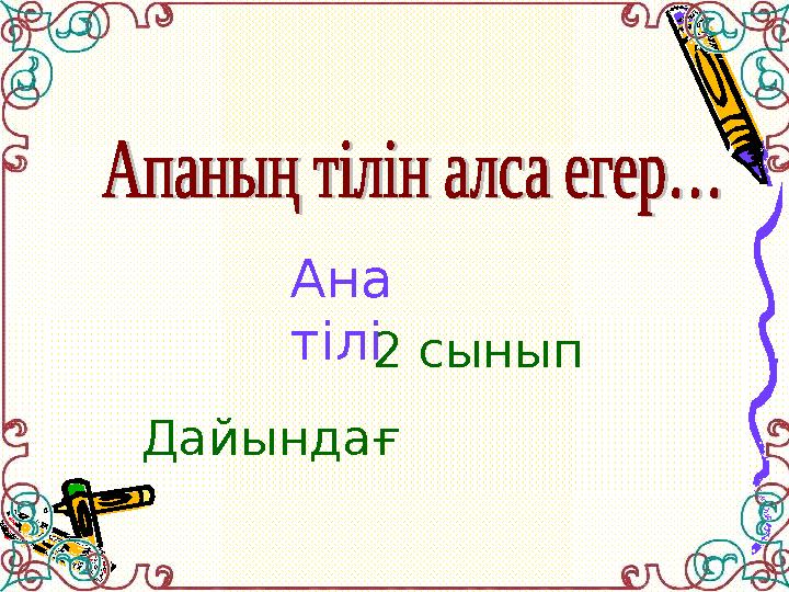 Сталкер қыздар жалаңаш