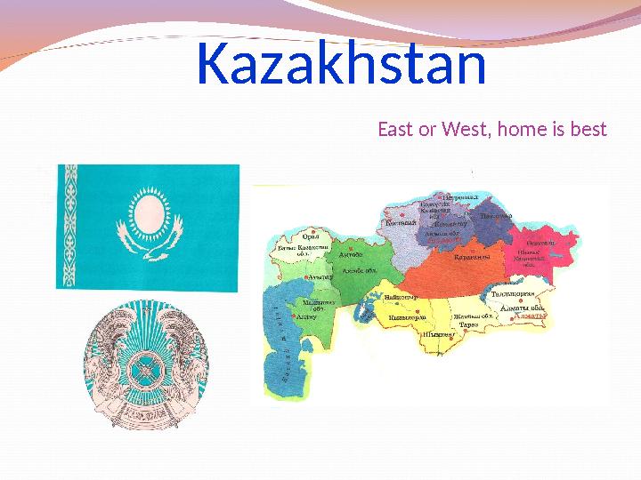 Kazakhstan East or West, home is best