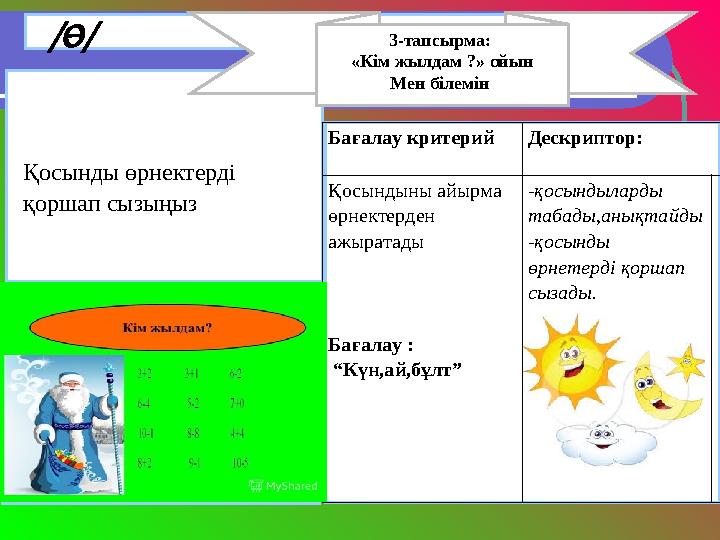 Мультфильм порно: Темір гигант