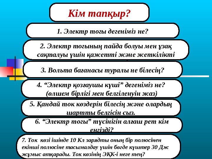 Салқын есектер