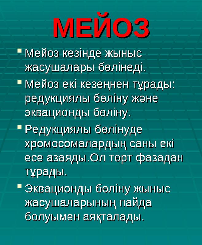 Сперматозоидпен жабылған мүшенің жақыннан түсірілуі