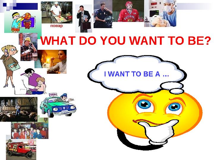 I WANT TO BE A …WHAT DO YOU WANT TO BE?