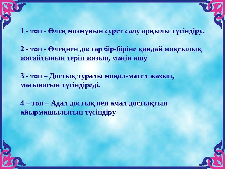 Сен толық жезөкшесің